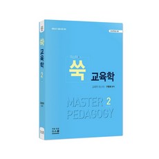 2022 大師淑教育學 2, 吉斯庫