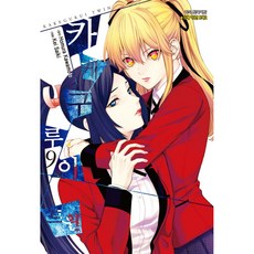 카케구루이 트윈, 학산문화사, 9권