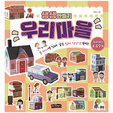 우리마을: 생생 만들기, 걷는달팽이