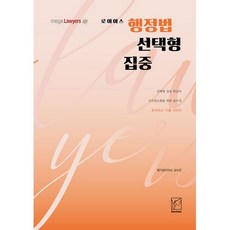 Lawyers行政法 選擇題集中(2021), Hermes