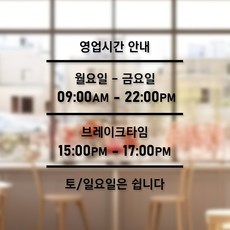 시트메이트 영업시간 윈도우 스티커 + 여분 숫자요일 세트, 블랙 + B12