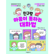 CRAYON HOUSE 心意相通的對話法, .