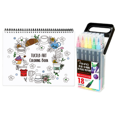 Donga PMS AIHAO Twin 水彩書法毛筆 18 色 + Tucobi 藝術填色書春季甜點版套裝, 隨機發貨（塗色本）, 1組
