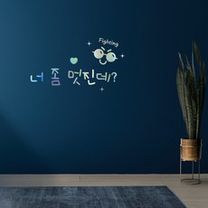 러블리팜 감성 캘리그라피 아이콘 레터링 시트지, 홀로그램 + 11너좀멋진데