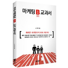 行銷B教科書, 盧基泰, 特洛伊木馬