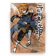 滑頭鬼之孫 3 愛藏版, 大元C.I., 椎橋寬