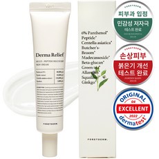 FORETDERM. 胜肽修護保濕乳, 40ml, 1條