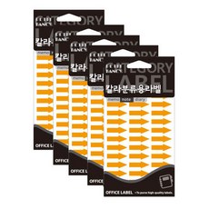 Petit 箭頭貼紙 螢光橘 20-532FO, 5個