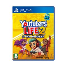 PS4 유튜버스 라이프2 한글판