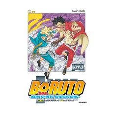 보루토, 20권, 대원