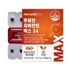 Natural Plus 葉黃素玉米黃素膠囊 6g, 60顆, 1盒