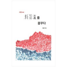 UNIWRAP 書畫： 夢想新韓流, 權允姬
