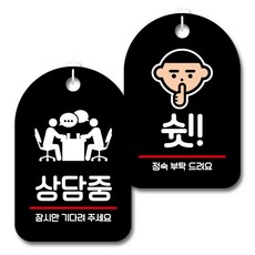 Mungkiwoldeu 黑色指示牌 2件組, S7_081(諮詢中, 噓), 1套