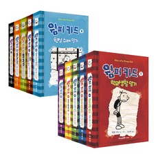 小氣鬼威弟全10冊, i-seum