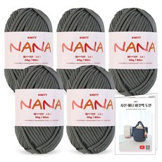 Knitt Nana 編織線 50g x 5入 + 斜紋 Annie 水桶包織圖套組, 1套, 20 深灰色(編織線)