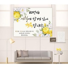 Mabel In Home 花甲派對橫幅 + 果凍膠帶 6個, C