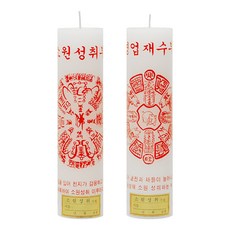 太陽香氛 祈禱 佛堂 祭祀 佛教 符咒 蠟燭 願望成真符 + 生意興隆符 套組, 1套