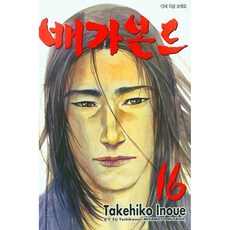 배가본드, 16권, 학산문화사