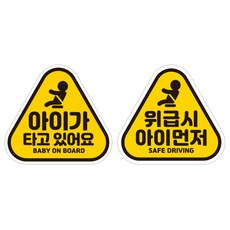 JEJEDECO 新手駕駛汽車可拆卸磁性高亮度反光三角貼紙 K140 2件組 140 x 130 mm, KB002 + KB013, 1套