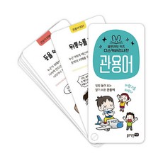 디스커버리사전: 관용어, 블루래빗, 블루래빗 편집부