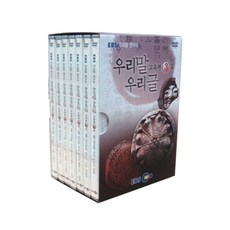 EBS 我們的語言與文字 教育篇 第3輯 DVD 7片套組, 7CD