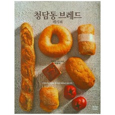 清潭洞麵包食譜, 伊芙艾德, 朴英碩 著