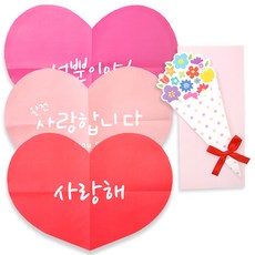 2Youngdesign 大愛心信紙3款 + 花束留言卡套組, 隨機出貨(大愛心信封, 花束留言卡), 1SET_KOR