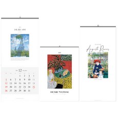 Design Oops 2022年作品集壁掛式日曆 3件組, 莫奈繪光，亨利馬蒂斯，雷諾阿，靈魂繆斯, 1套