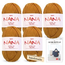 니뜨 나나 뜨개실 50g x 5p + 사선 애니 버킷백 도안 + 핸드메이드 금속라벨 세트, 1세트, 11 라떼