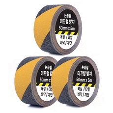 樓梯 浴室 地板 防滑 防滑膠帶 黑色 黃色 50mm x 5m, 3個