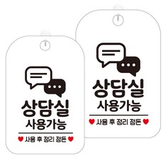 JEJEDECO 開放 洗手間 cctv 營業中 門牌 指示 白色 標示牌 300mm HA716, 可用於諮詢室2, 2個