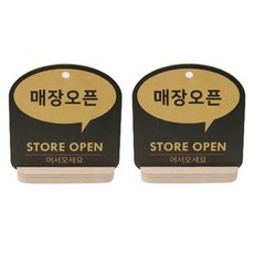happytool 潮流對話框立式告示牌 黃色, 2個, 店家開幕