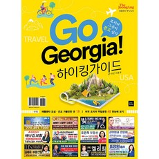 喬治亞 我想走在那裡, 李鍾浩, 普布