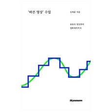 바른 영상 수업:유튜브 영상부터 영화제작까지, 껴안음, 심채윤