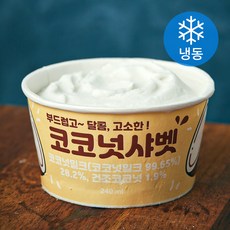 지엔씨푸드 코코넛 샤벳 (냉동), 240ml, 1개입, 1개
