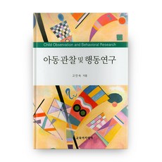 Gyoyukakademi 兒童觀察與行為研究, 金延禧
