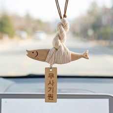 마메 차량용 집들이 액막이 명태 걸이형, 무사기원, 1개