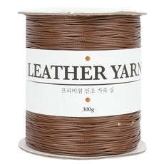 SLOWFLOW 皮製針織線, 1002 棕色, 200m
