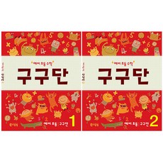 預備國小數學九九乘法表 第1冊 + 第2冊套組 共2冊, C2M EDU, 國小一年級