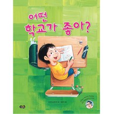 Noranusan 你喜歡哪一種學校?, 1 卷, 鈴木典丈