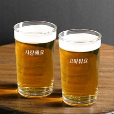 心形酒杯啤酒杯我愛你+謝謝套組, 1套