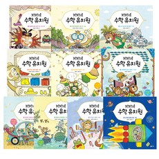 琪琪家數學幼稚園 1~10冊套書 全10冊, 飛龍沼