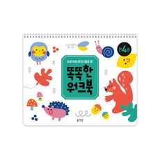 똑똑한 워크북 만 4세:좌뇌와 우뇌의 균형 있는 발달을 위한, 만 4세, 블루래빗