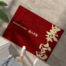 AFAMIC 艾法 新年開運落塵吸水 紅色玄關腳踏墊(水晶絨印花地墊) 過年-01, 1個, 紅色