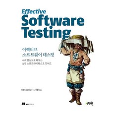 有效的軟體測試, J-Pub