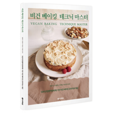 Darakwon 純素烘焙技術大師, 金昌錫, 李京美, 李貞淑, 李知宣