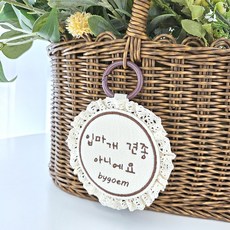 바이굄 강아지 산책 레이스 원형 메세지 네임택, 브라운 입마개견종아니에요, 1개