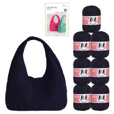 yarna 올리오 빅백 실 70g 7p + 인쇄도안 DIY패키지 세트, 738 미드나잇블루, 1세트