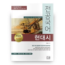 專業國語 現代詩 修訂版, 吉斯庫