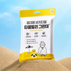 Towelbilly 便攜式沙灘巾 Grande 140 x 70 cm, 5個, 白色